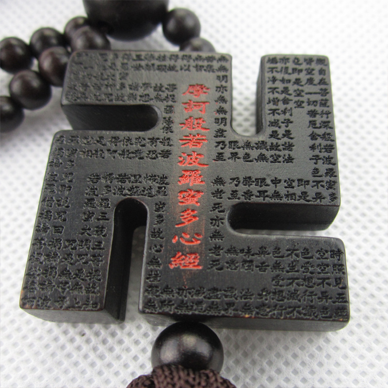 汽车挂件 车饰 挂饰 辟邪车挂 天然乌木卍字心经挂件ct-wg-09