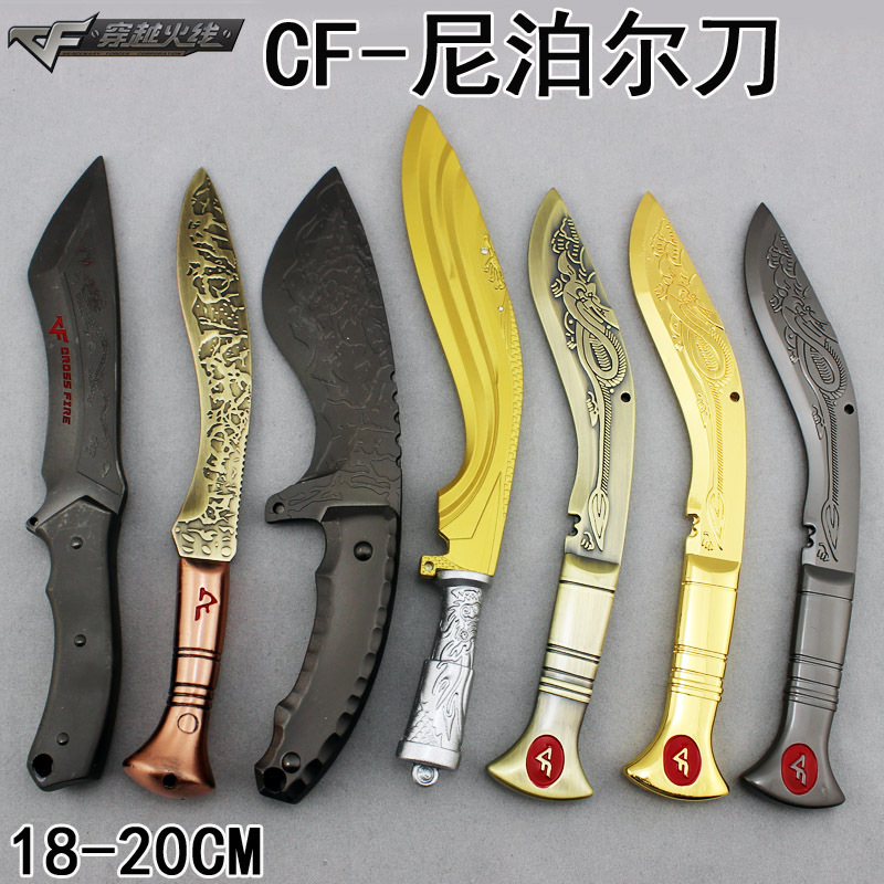 穿越火线 cf周边 16厘米背刺银刃 cf武器兵器合金模型钥匙扣