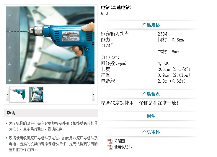 牧田电动工具型号表示图片