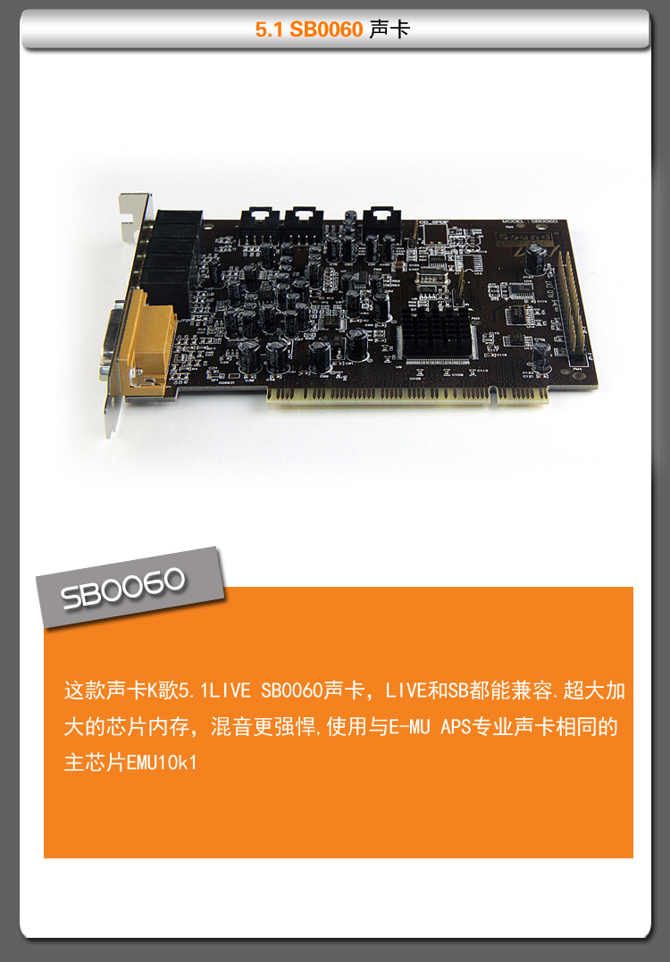 1声卡独立声卡 内置声卡sb0060 镀金版k歌声卡
