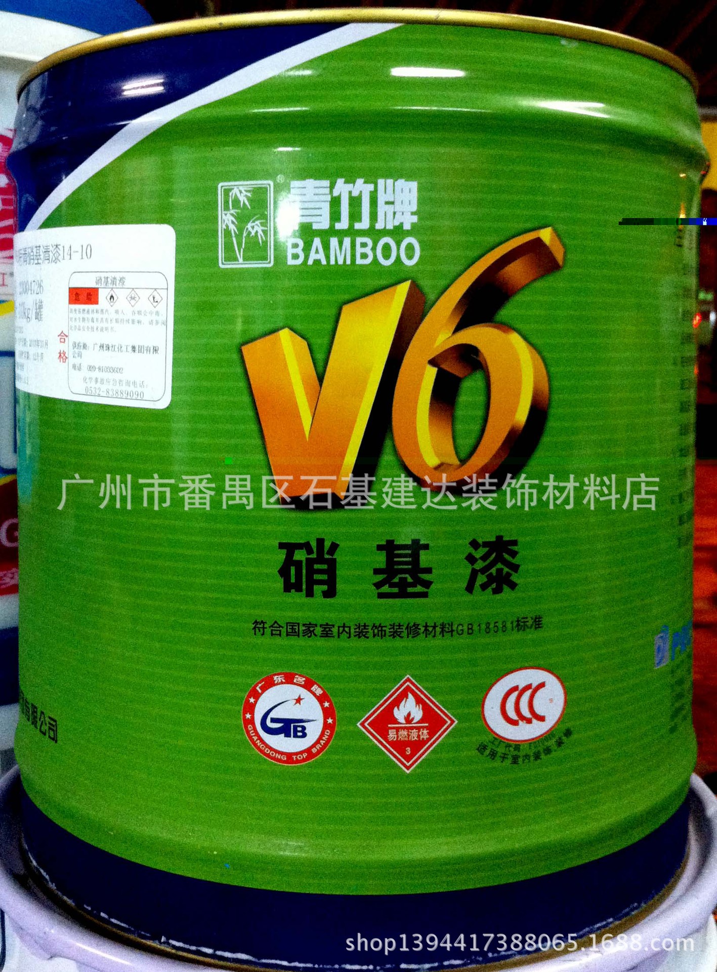 首页 精细化学品 涂料,油漆 木器涂料 【番禺建达】青竹牌 硝基易打磨