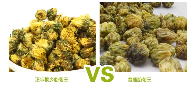 桐乡特级杭白菊 精装胎菊 罐装胎菊 特级胎菊 90克