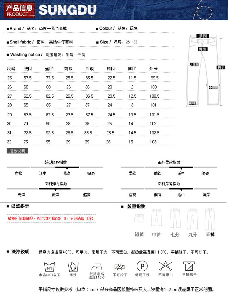 牛仔裤部位名称图解图片