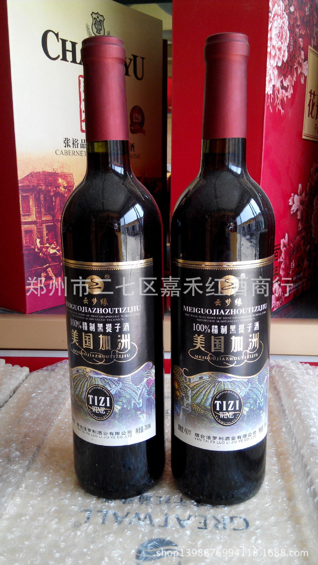 批发美国加州精制黑提子酒军人信誉值得信赖