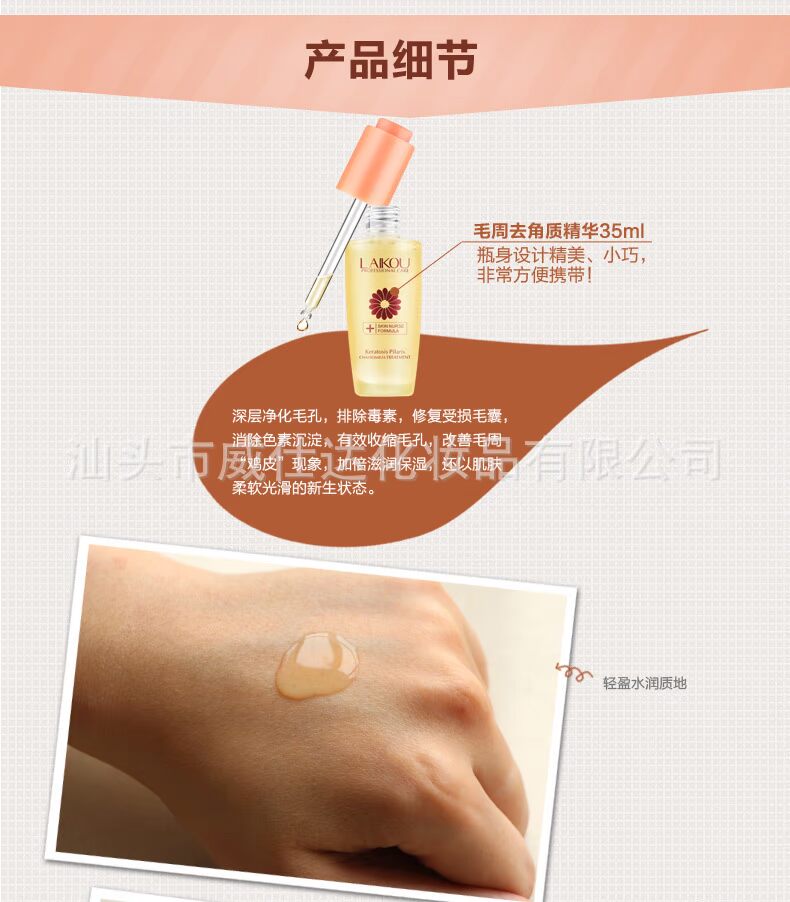 水杨酸精华去鸡皮肤(水杨酸精华去鸡皮肤效果好吗)