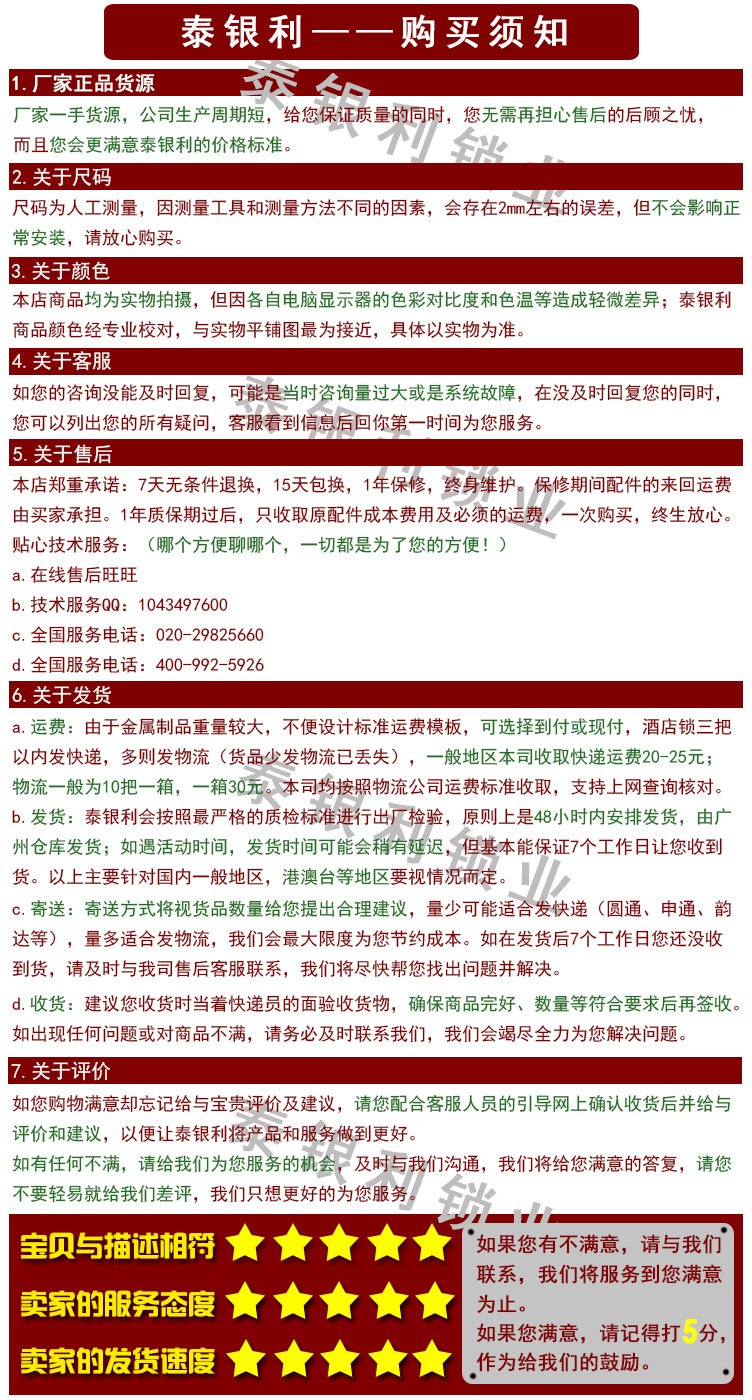 购买须知