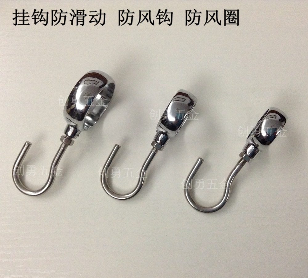 不锈钢挂钩 衣杆专用挂钩 挂钩防滑动 防风钩 单钩