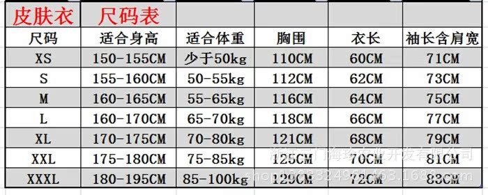 速干衣批发