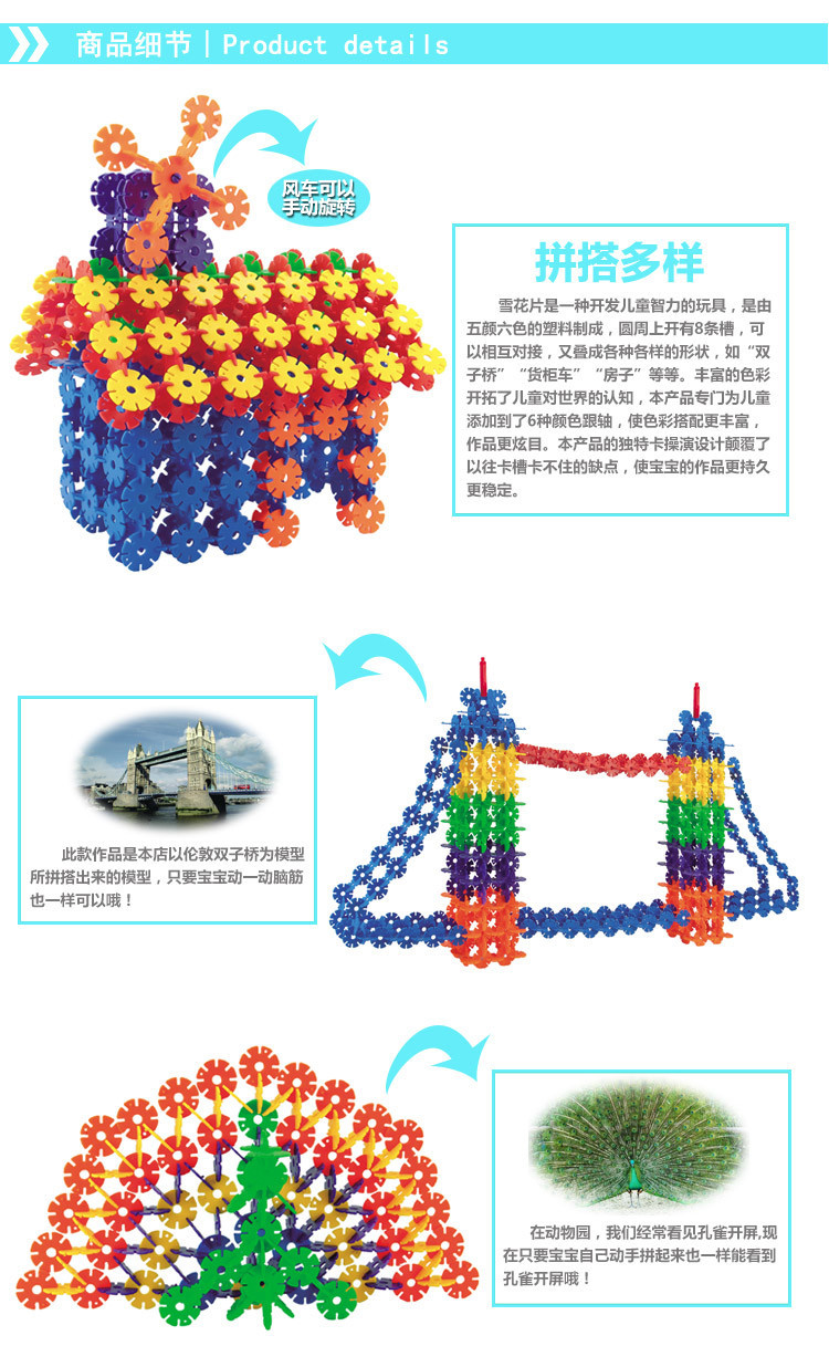 麦宝创玩具 数字雪花片 幼儿园雪花拼插片 儿童益智学习玩具 袋装