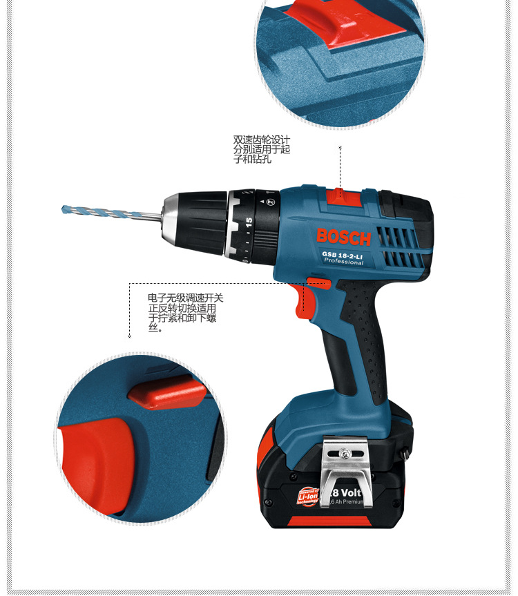 博世boschgsb18-2-li衝擊鑽鋰電充電式德國夾頭通用電源原裝正品圖片