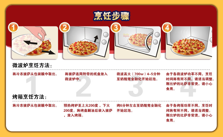 (汉帝食品)深海金枪鱼成品披萨微波烤箱速食方便图片