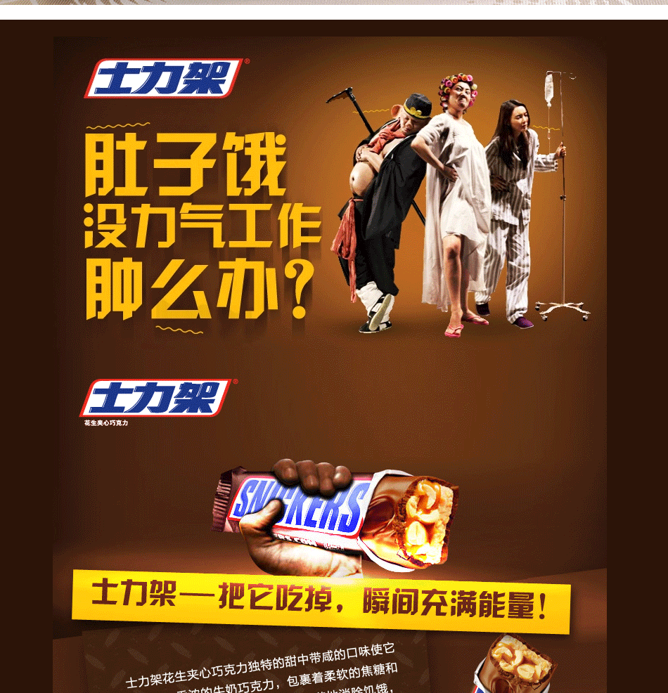 广东深圳德芙巧克力 士力架1224g 花生夹心巧克力 散装 横扫饥饿 零食