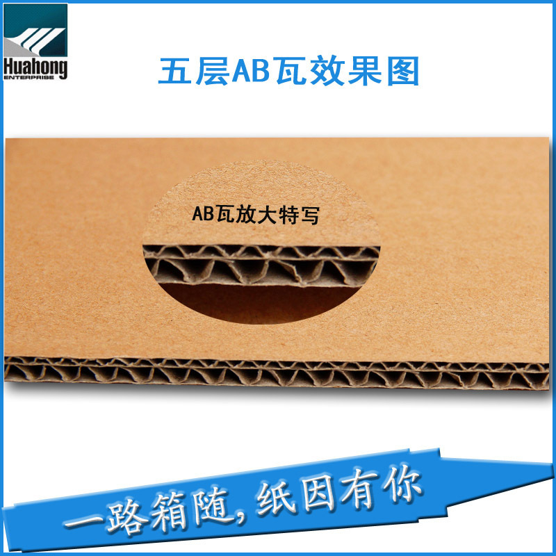 五层瓦楞纸箱图片,效果图,瓦楞纸板(第13页)_大山谷图库