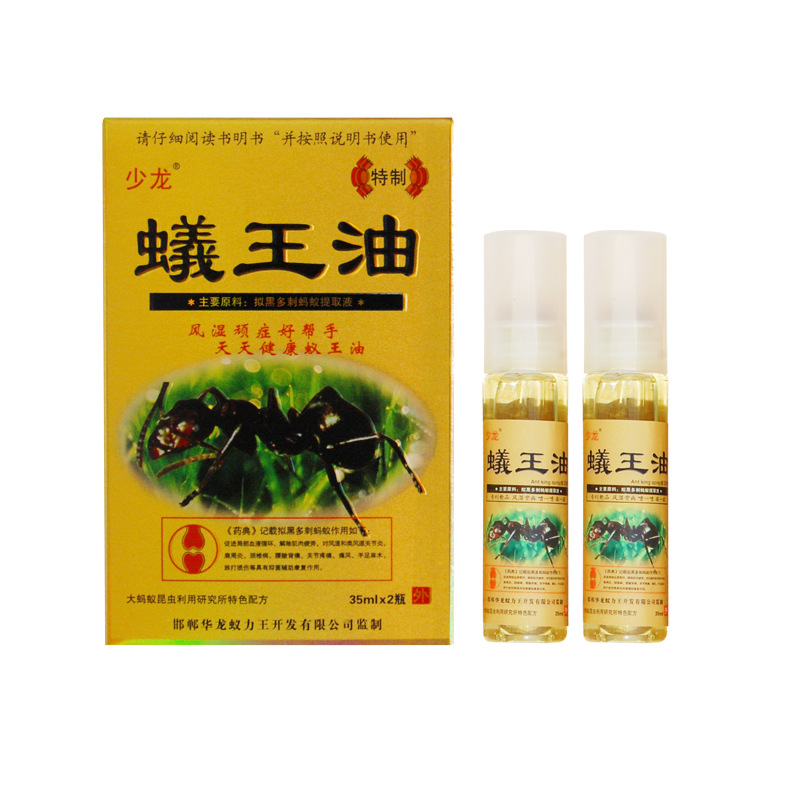 专利新品 蚁王特级保健风湿骨病蚁王油 拟黑多刺蚂蚁油特价批发