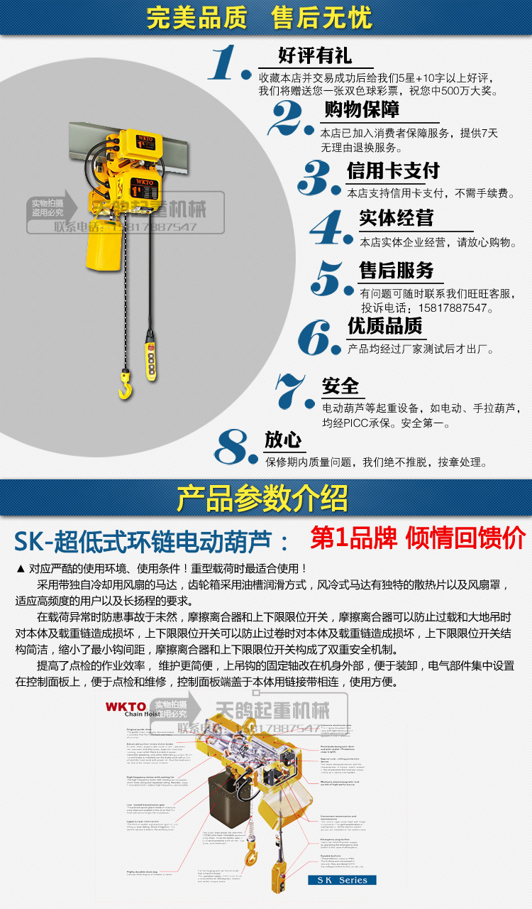 超低式低净空环链电动葫芦2t4m固定运行起重机提升机2吨4米小间距