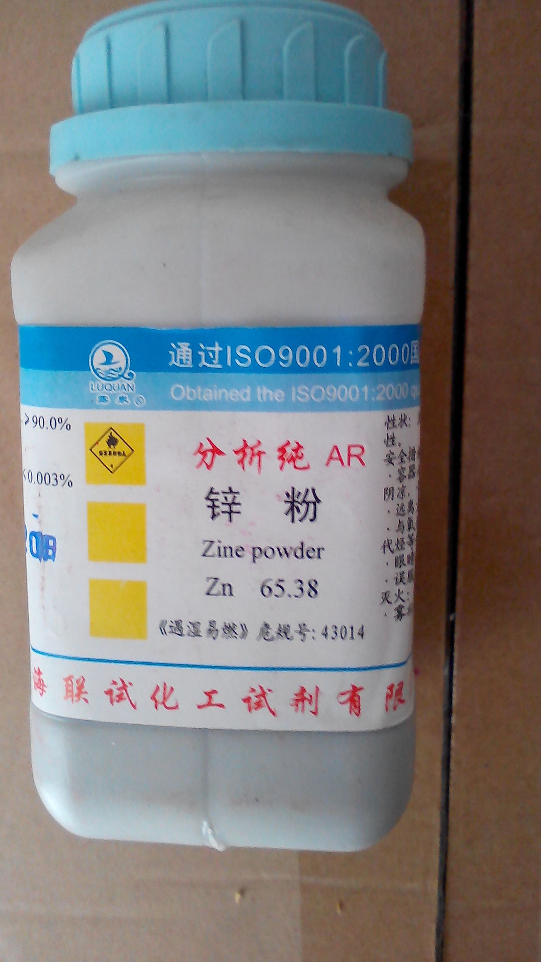 化学试剂 分析纯 锌粉 ar500g