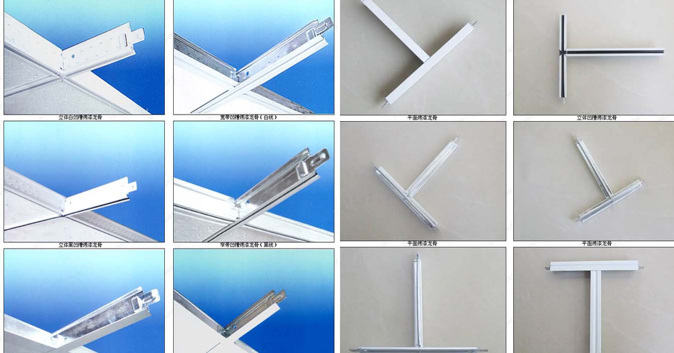 輕鋼龍骨辦公吊頂設計裝修及配件—隔牆與吊頂專家