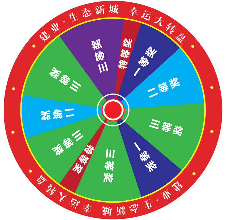 抽奖机摇号机手动摇奖牌幸运大转盘游戏转盘支架可制作80圆盘道具