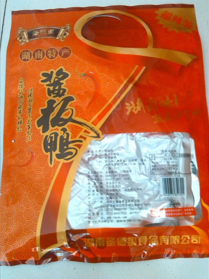 湖南特产零食品 长沙正宗酱板鸭258g圣德玺牌超辣味