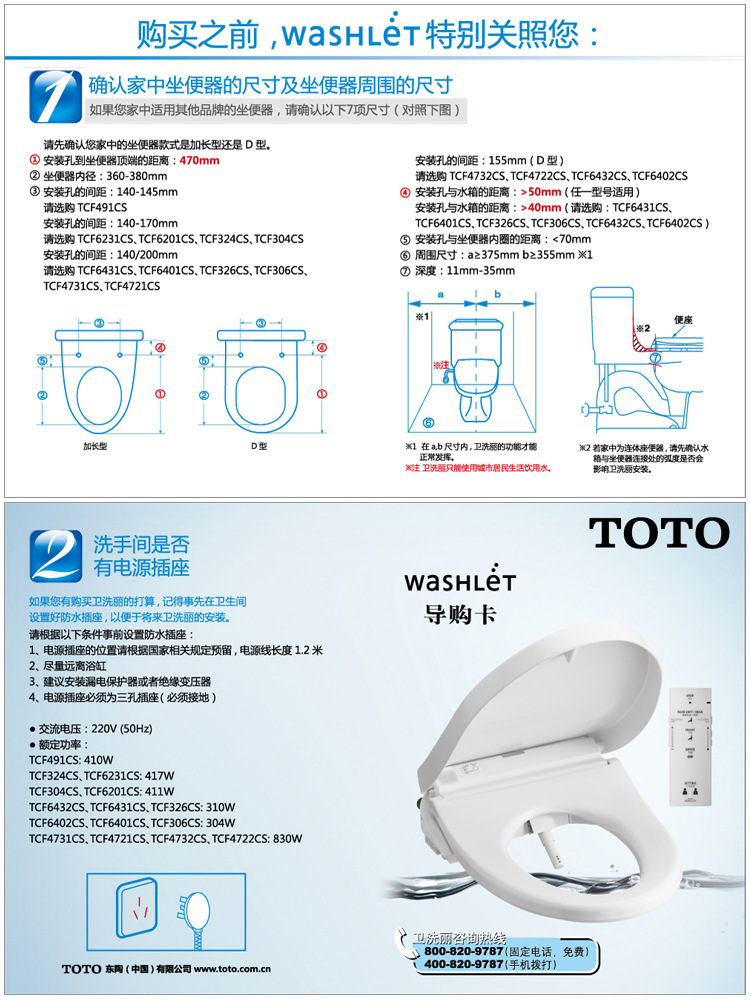 toto衛洗麗tcf6231cs智能坐便蓋馬桶蓋洗潔身器