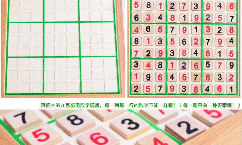 供应木制数独棋九宫格数独游戏儿童益智玩具成人智力桌游带题ljb-0002