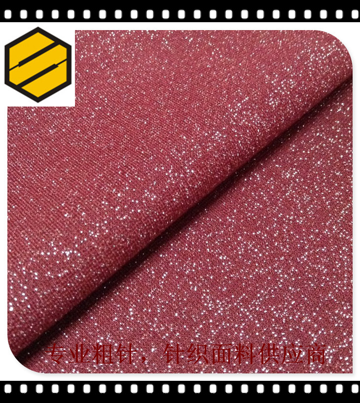 酒红色全涤sp银丝针织服装面料
