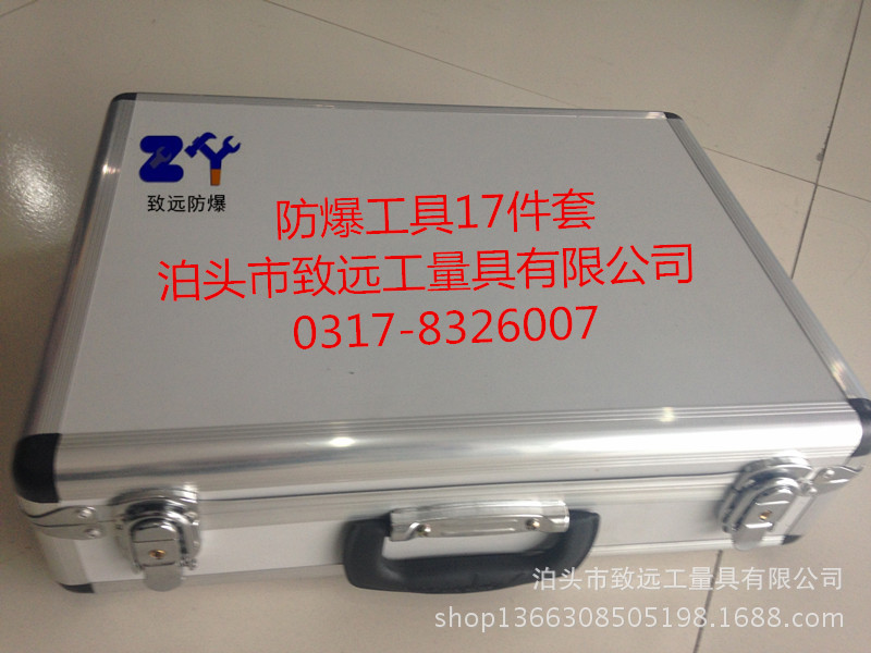 爆工具17件套工具箱