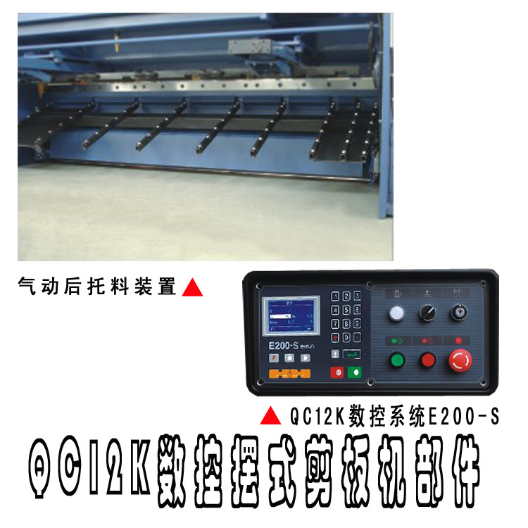 高精度广东力丰qc12k液压摆式数控剪板机