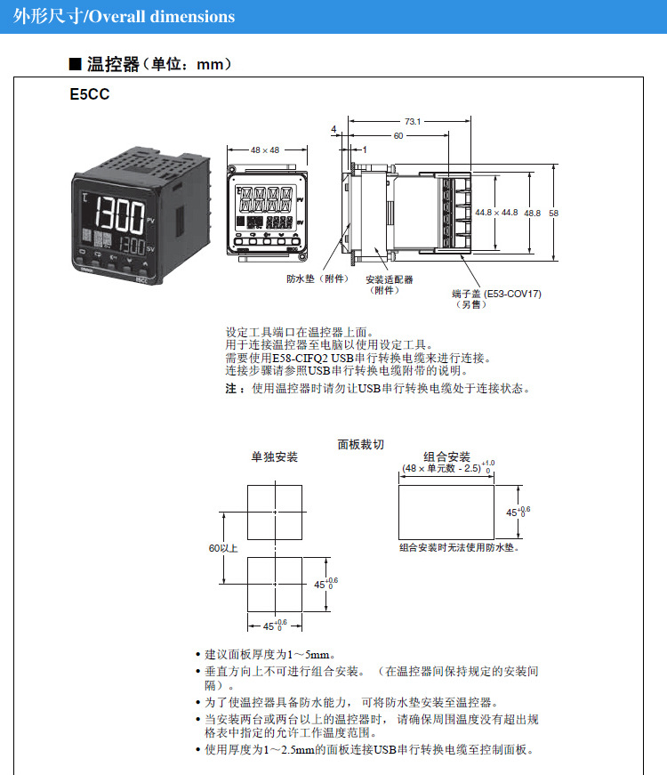 欧姆龙代理商 omron 温控器e5ec