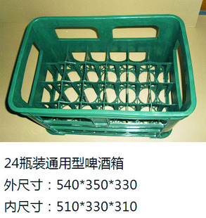 塑料啤酒箱