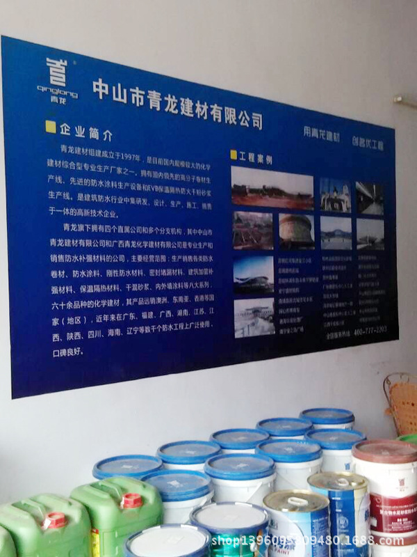 中山建材
