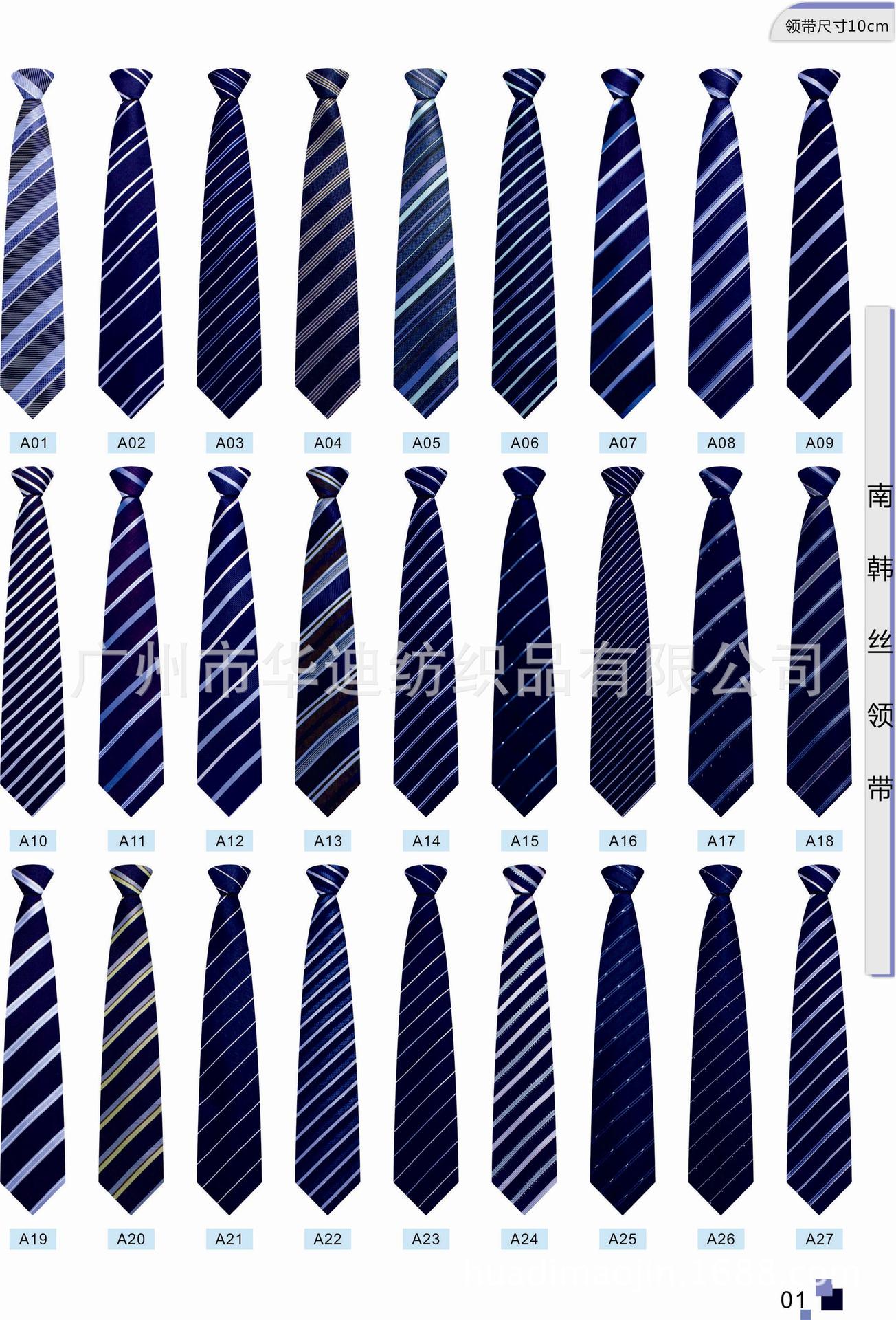 领带丝巾生产厂家 生产定做 南韩涤丝 团体领带 纯色网纹领带