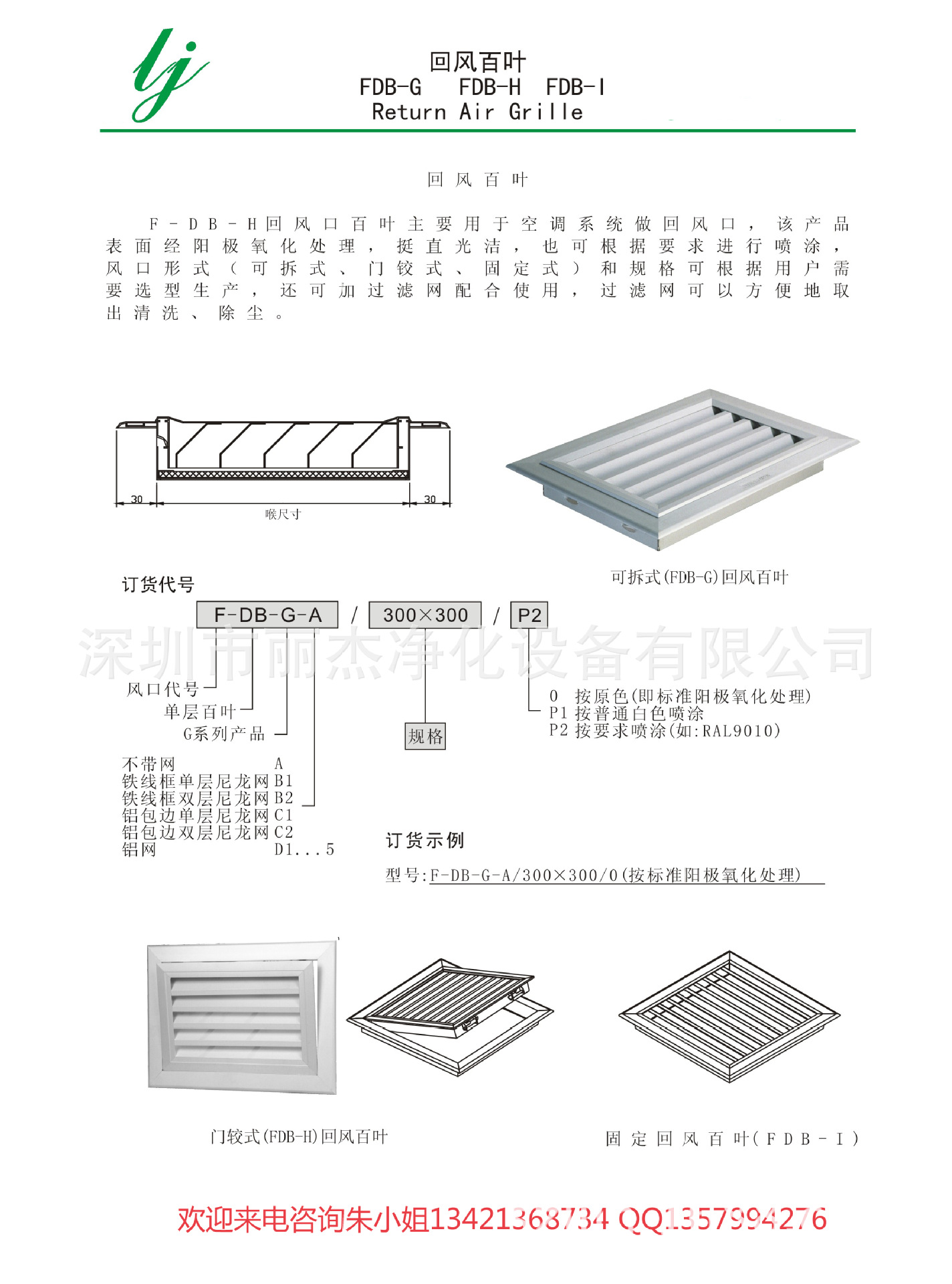 深圳门铰回风百叶带滤网 不锈钢回风百叶窗 消声百叶回风窗