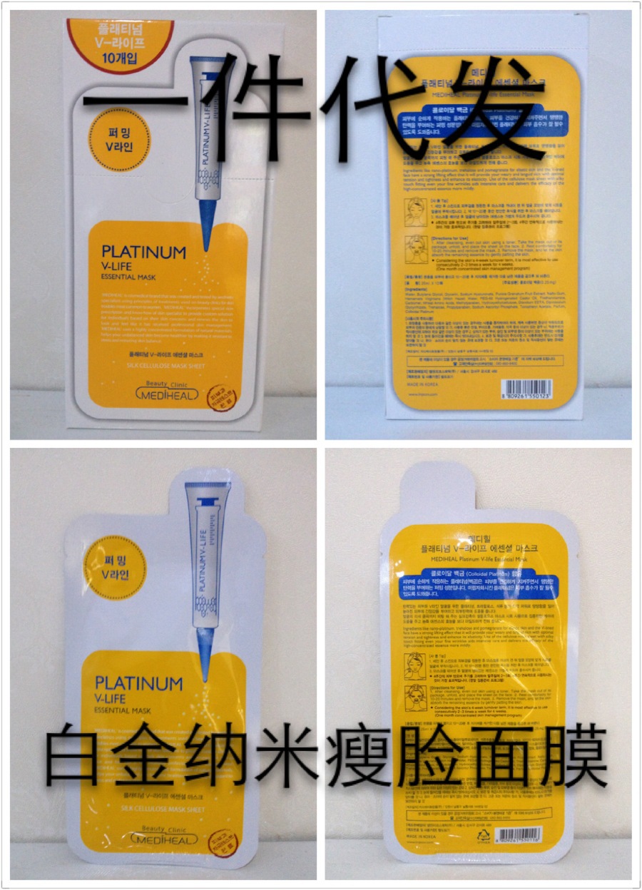 广东汕头韩国爆款 m c开头 可修复水库面膜蚕丝莱丝针剂保湿美白 一件