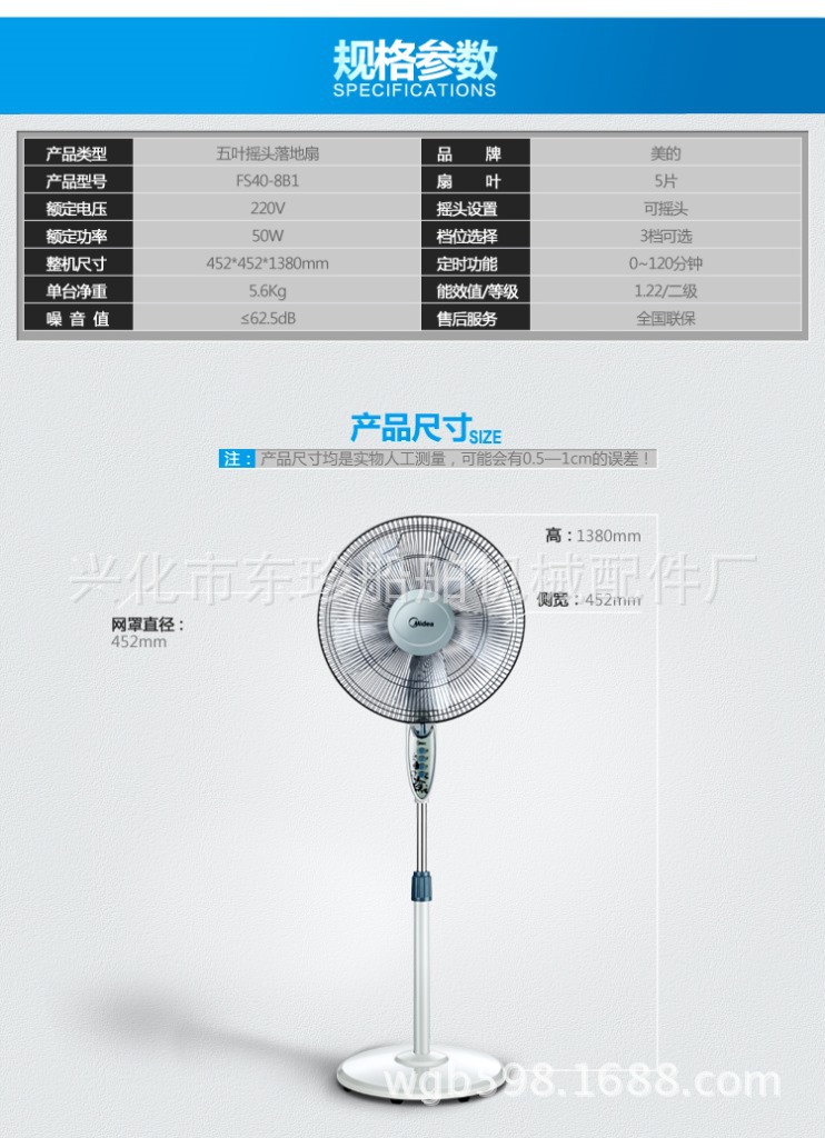 落地电风扇尺寸图片