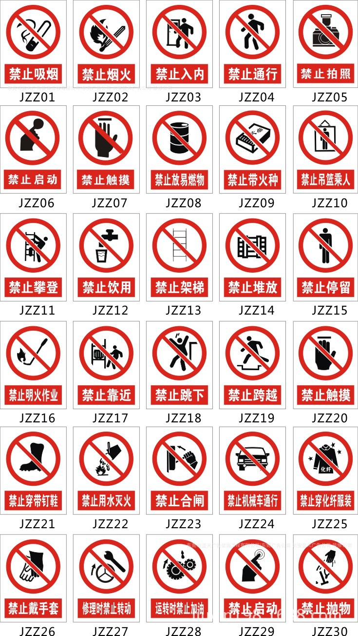 仓库安全禁止警示牌订做|禁止吸烟禁止吸烟标牌