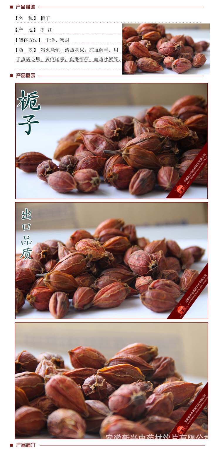 山栀子的别名,山枝子与山栀子,山栀子水栀子鉴别图(第6页)_大山谷图库