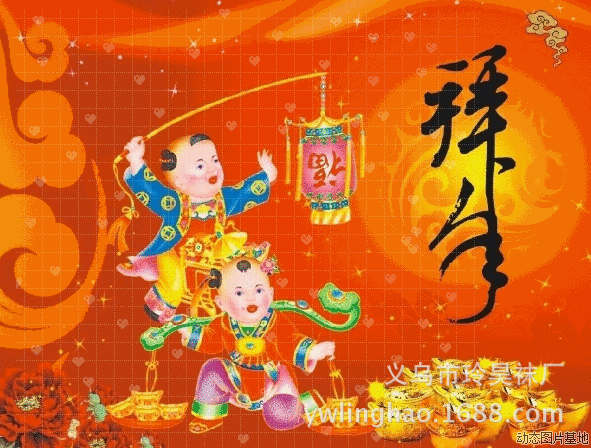 玲昊袜厂给各位商友拜年了!