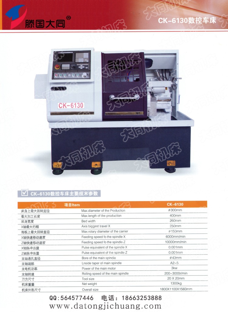 ck6130数控车床