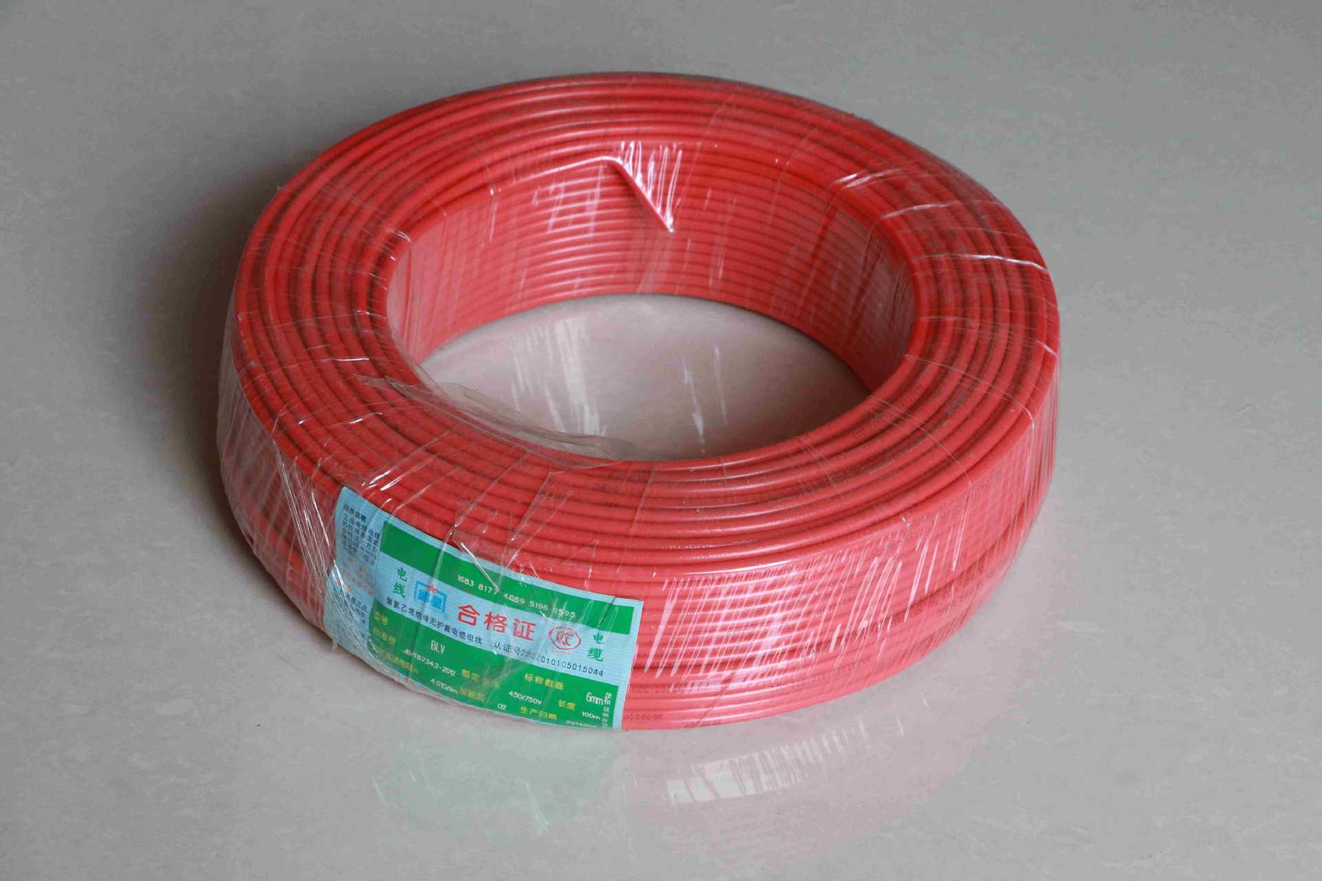 郑州第三电缆有限公司 郑星电线电缆