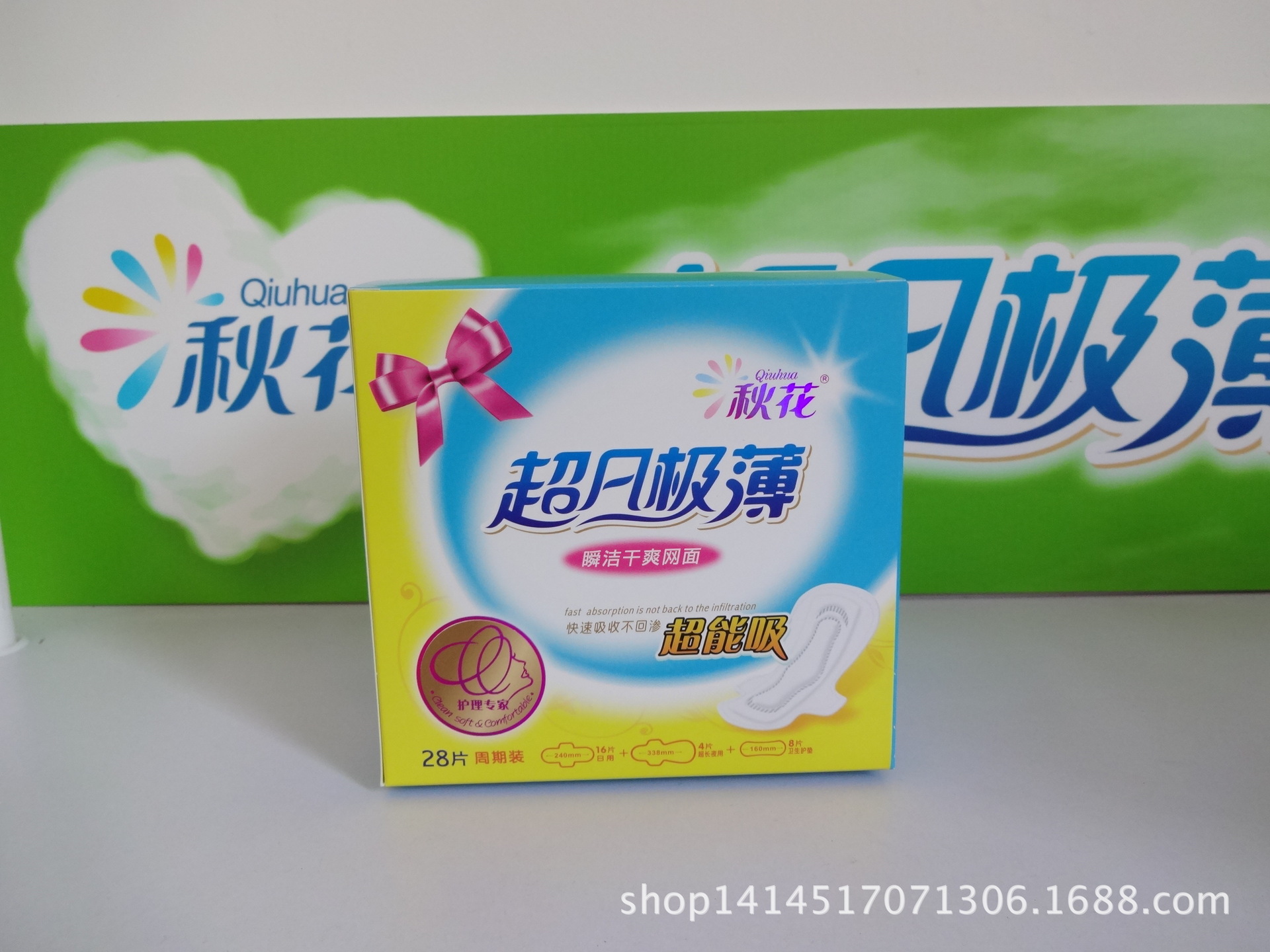 秋花超凡极薄卫生巾干爽网面无添加28片日夜组合纸盒精品装