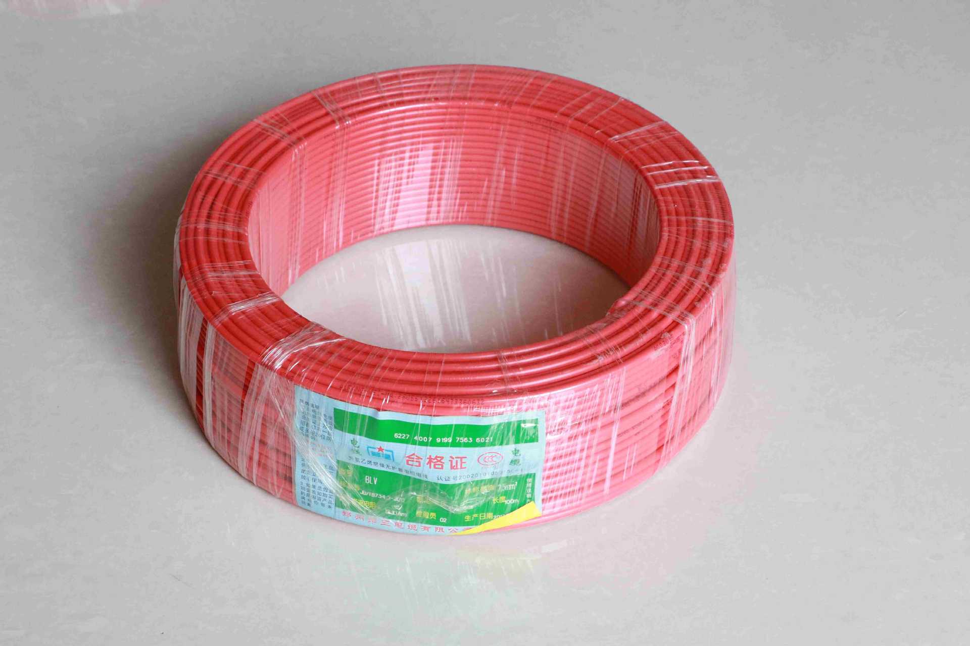 郑州第三电缆有限公司 郑星电线电缆