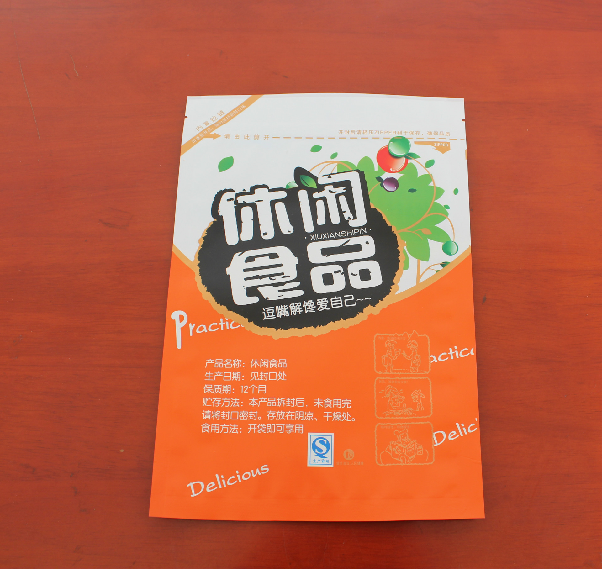 北京骏兴供应休闲食品包装袋 干果包装袋 食品自封袋图片_8