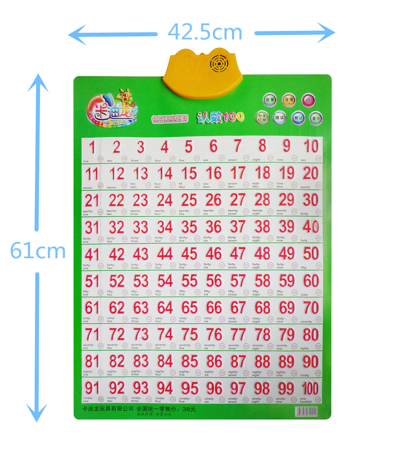 【卡迪龙正品】有声挂图/益智早教玩具/启蒙挂图/语音挂图