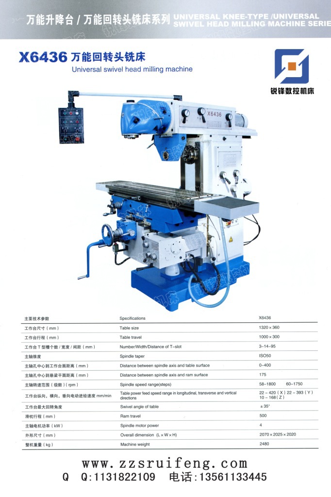供应铣床,厂家直销铣床,各类型号x6436万能回转头铣床