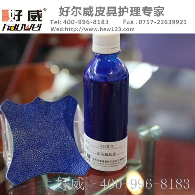沙发皮革翻新漆红色