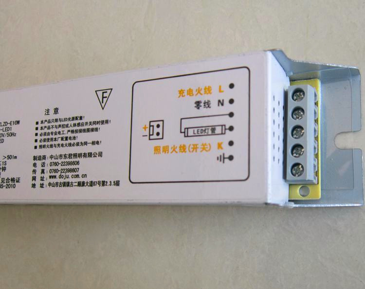 東君照明新國標消防應急燈t8/t5燈管led面板燈應急電源裝置模塊