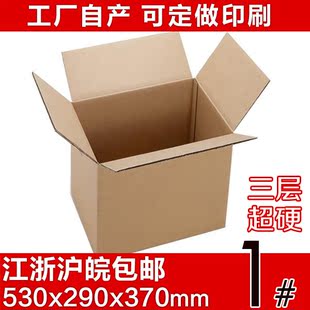 三層1號紙板箱 瓦楞紙箱子批發 包裝紙箱 寧波紙箱廠家