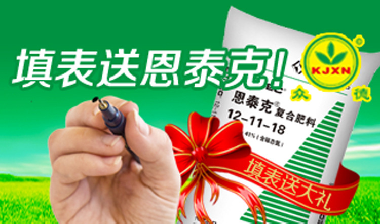 【活动】进口恩泰克复合肥 山东农用化肥 直销代理 肥料批发