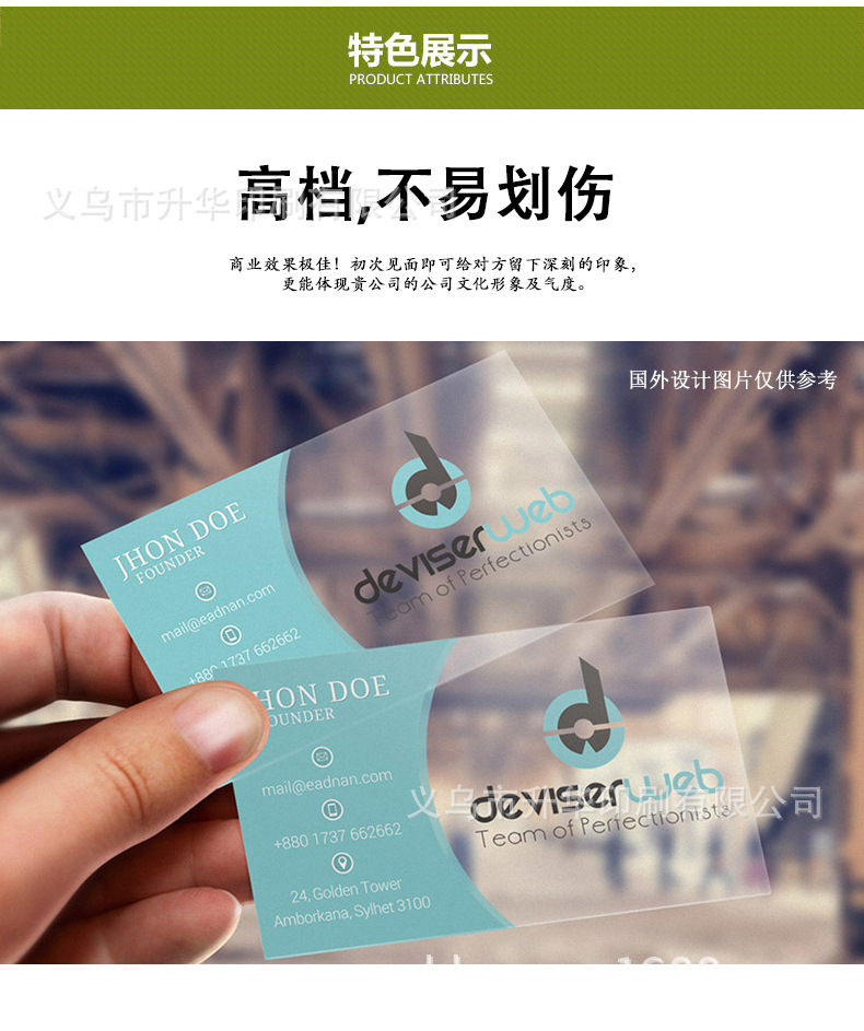 廣告公司定做定製個性diy 透明磨砂防水高品質pp pvc塑料卡片名片